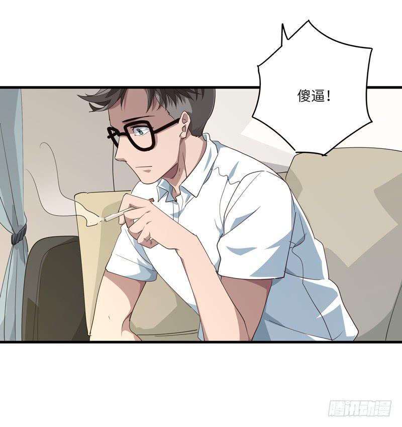 《求生且易梦难寻》吴祥（八） 第10页