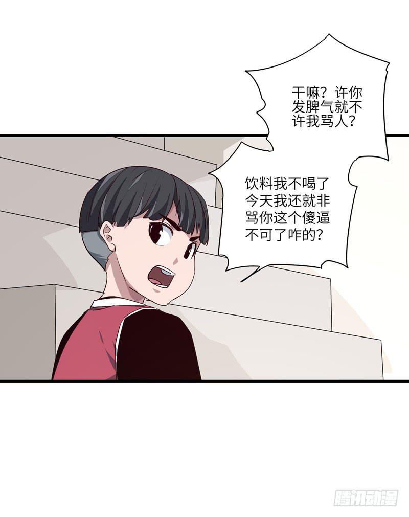 《求生且易梦难寻》吴祥（八） 第12页