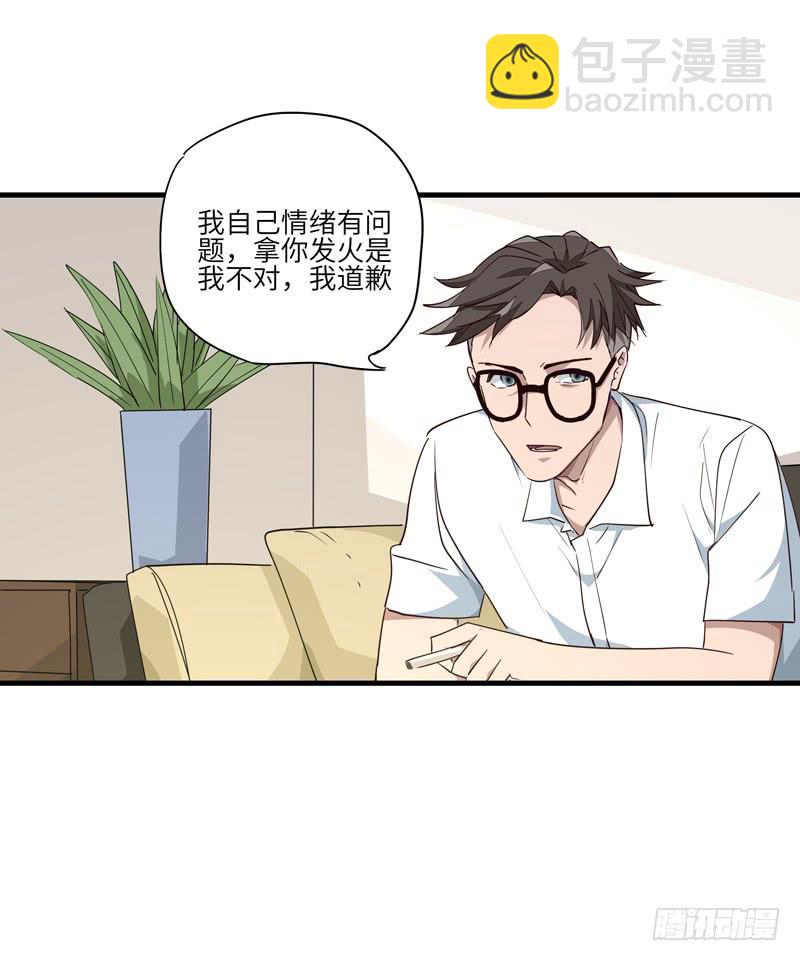 《求生且易梦难寻》吴祥（八） 第13页