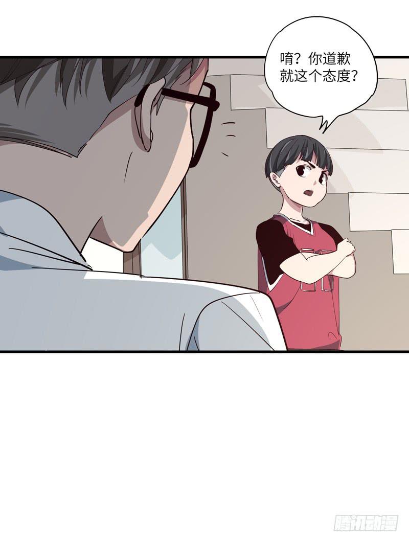 《求生且易梦难寻》吴祥（八） 第14页