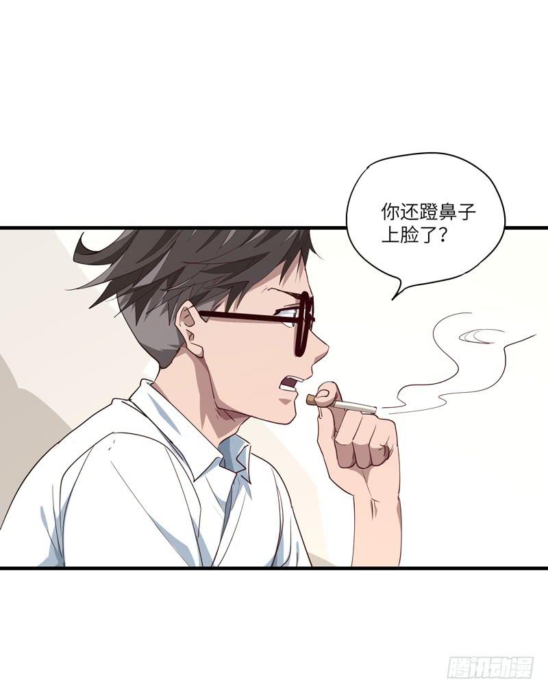 《求生且易梦难寻》吴祥（八） 第15页