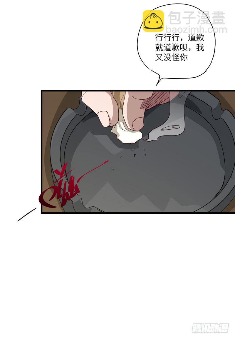 《求生且易梦难寻》吴祥（八） 第18页