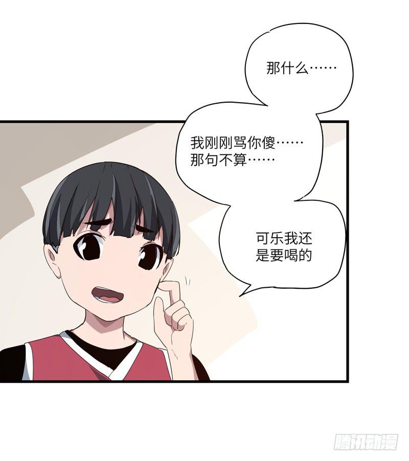 《求生且易梦难寻》吴祥（八） 第20页