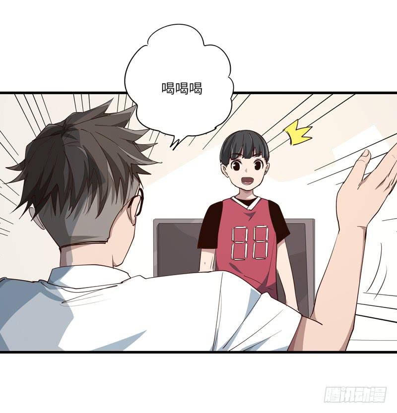 《求生且易梦难寻》吴祥（八） 第22页