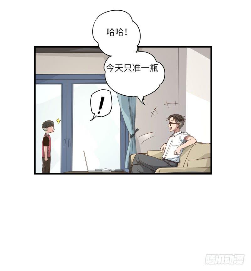 《求生且易梦难寻》吴祥（八） 第23页