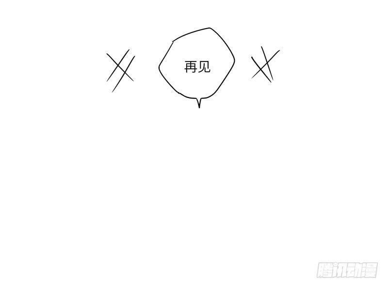 《求生且易梦难寻》吴祥（八） 第24页