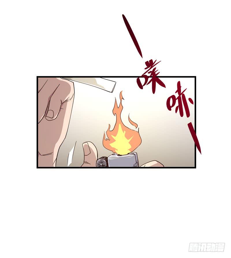 《求生且易梦难寻》吴祥（八） 第27页