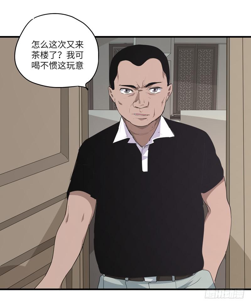 《求生且易梦难寻》吴祥（八） 第33页