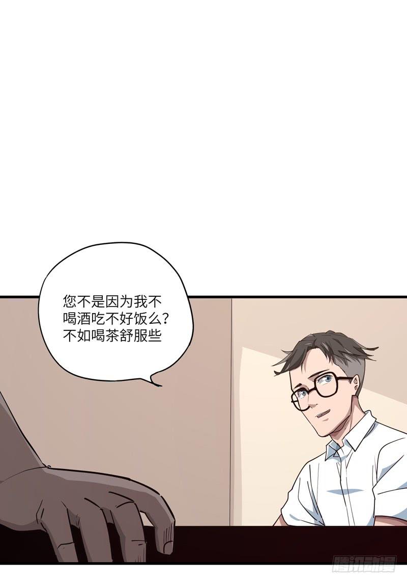 《求生且易梦难寻》吴祥（八） 第34页