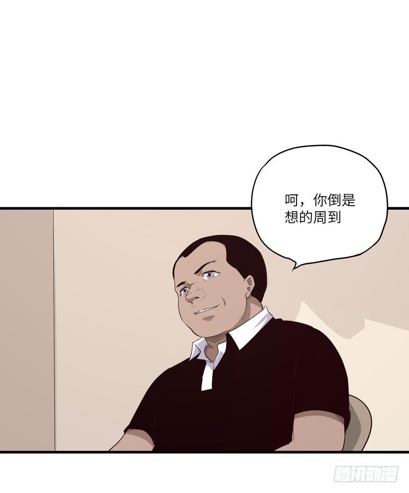 《求生且易梦难寻》吴祥（八） 第35页