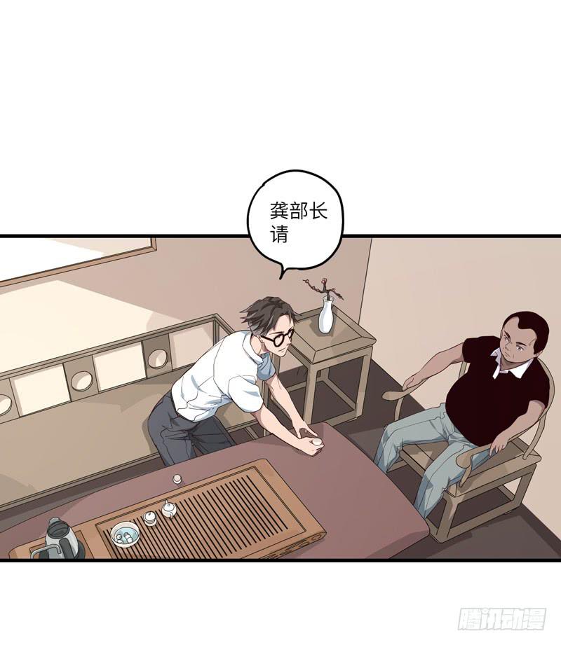 《求生且易梦难寻》吴祥（八） 第36页