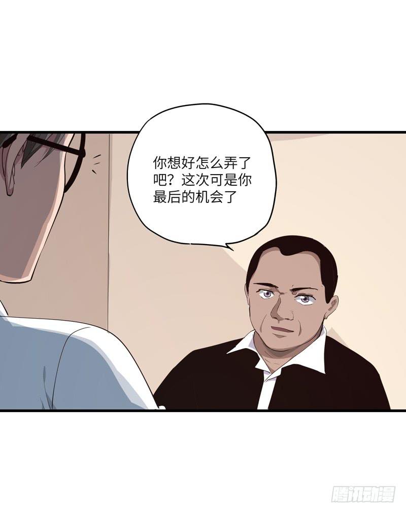 《求生且易梦难寻》吴祥（八） 第37页