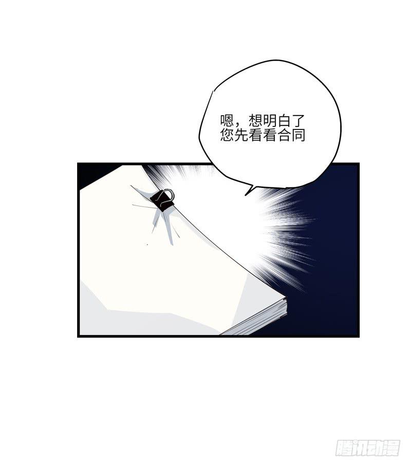 《求生且易梦难寻》吴祥（八） 第38页
