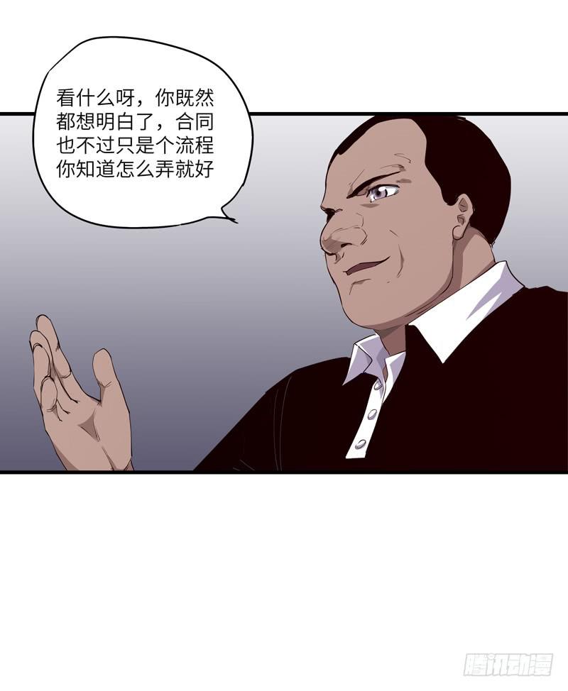 《求生且易梦难寻》吴祥（八） 第39页