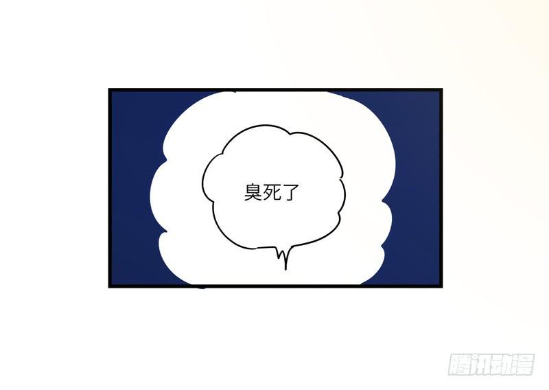 《求生且易梦难寻》吴祥（八） 第3页