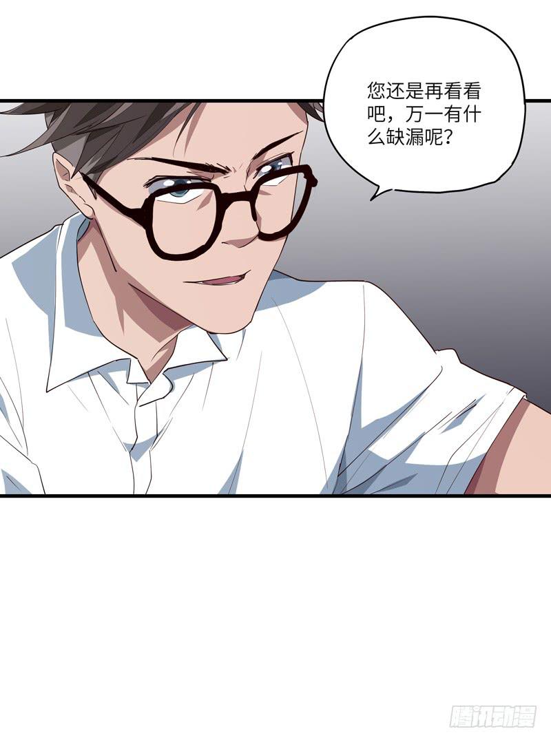 《求生且易梦难寻》吴祥（八） 第40页