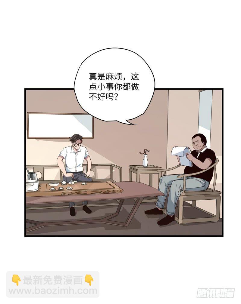 《求生且易梦难寻》吴祥（八） 第42页