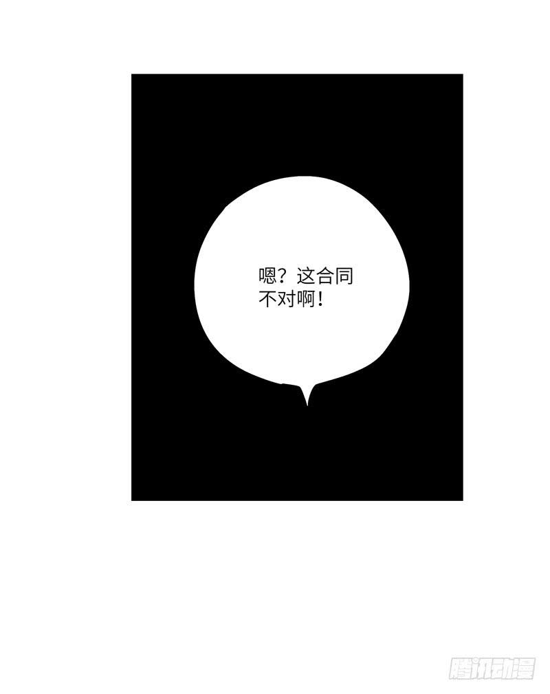 《求生且易梦难寻》吴祥（八） 第44页