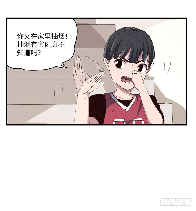 《求生且易梦难寻》吴祥（八） 第4页