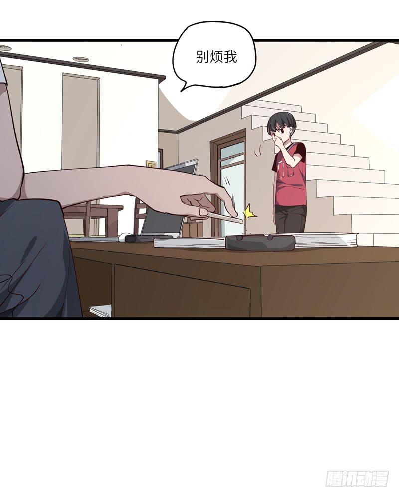 《求生且易梦难寻》吴祥（八） 第5页