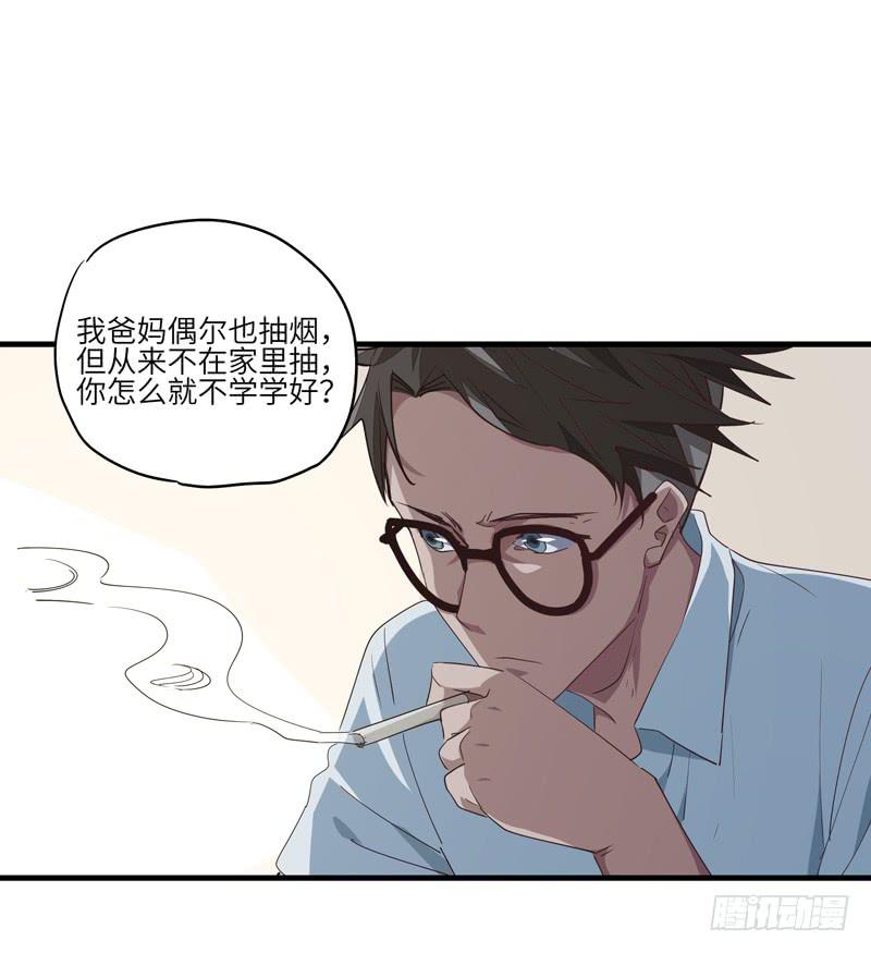 《求生且易梦难寻》吴祥（八） 第6页