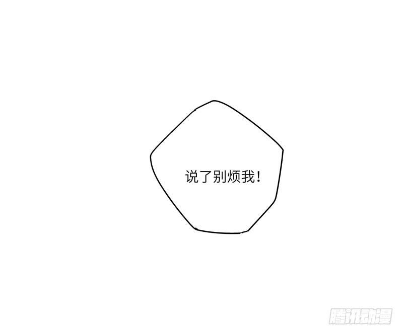 《求生且易梦难寻》吴祥（八） 第7页