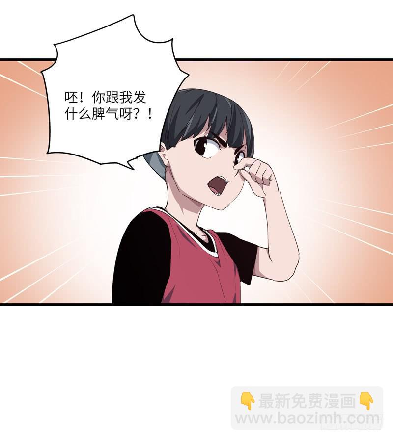 《求生且易梦难寻》吴祥（八） 第9页