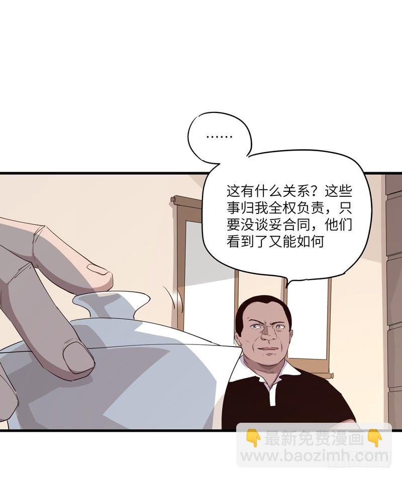 《求生且易梦难寻》吴祥（九） 第10页