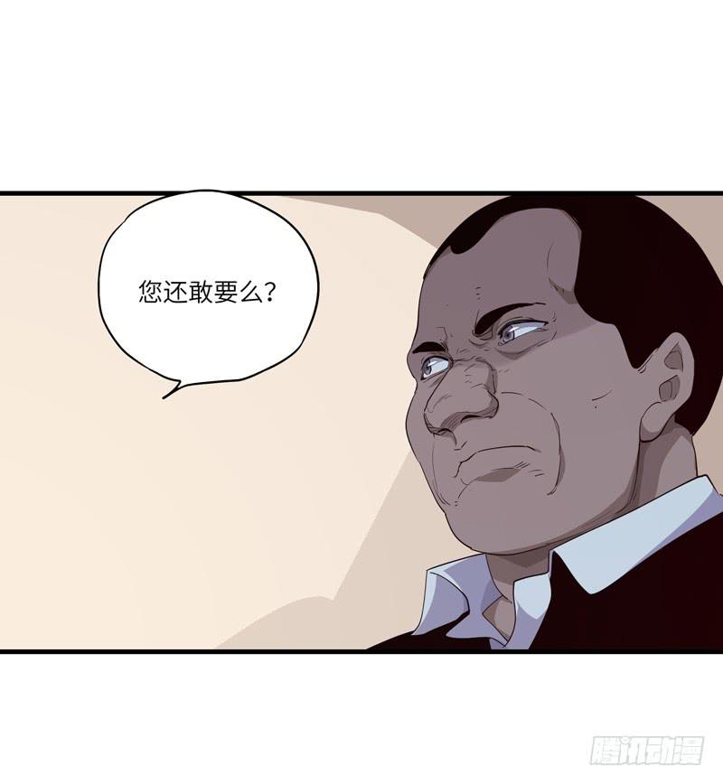 《求生且易梦难寻》吴祥（九） 第12页