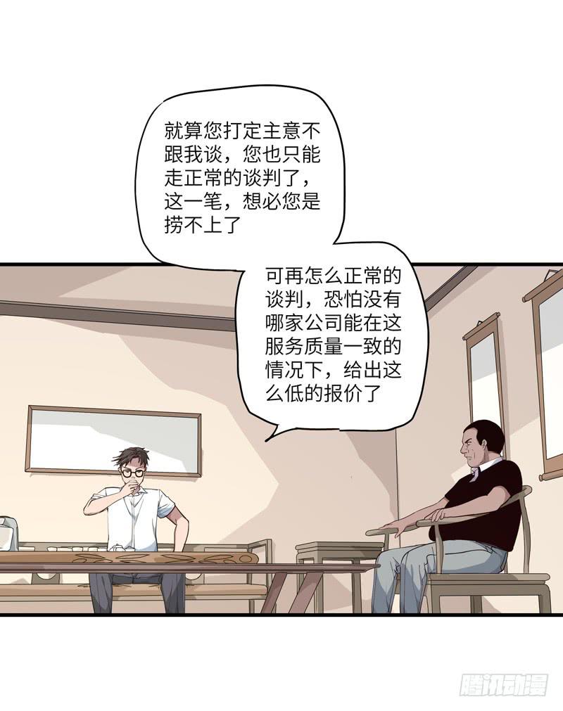 《求生且易梦难寻》吴祥（九） 第13页