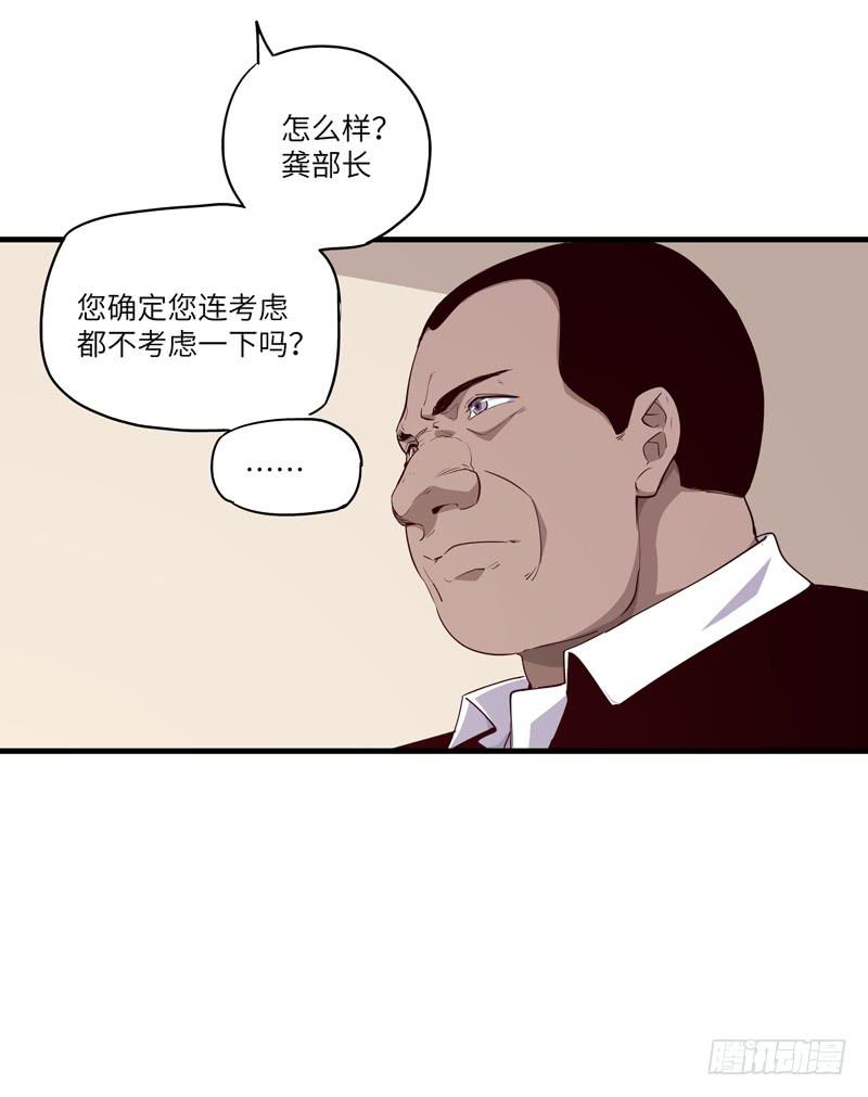 《求生且易梦难寻》吴祥（九） 第14页