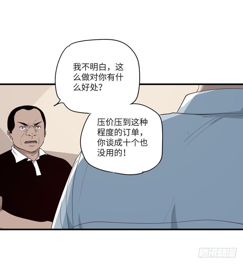 《求生且易梦难寻》吴祥（九） 第17页