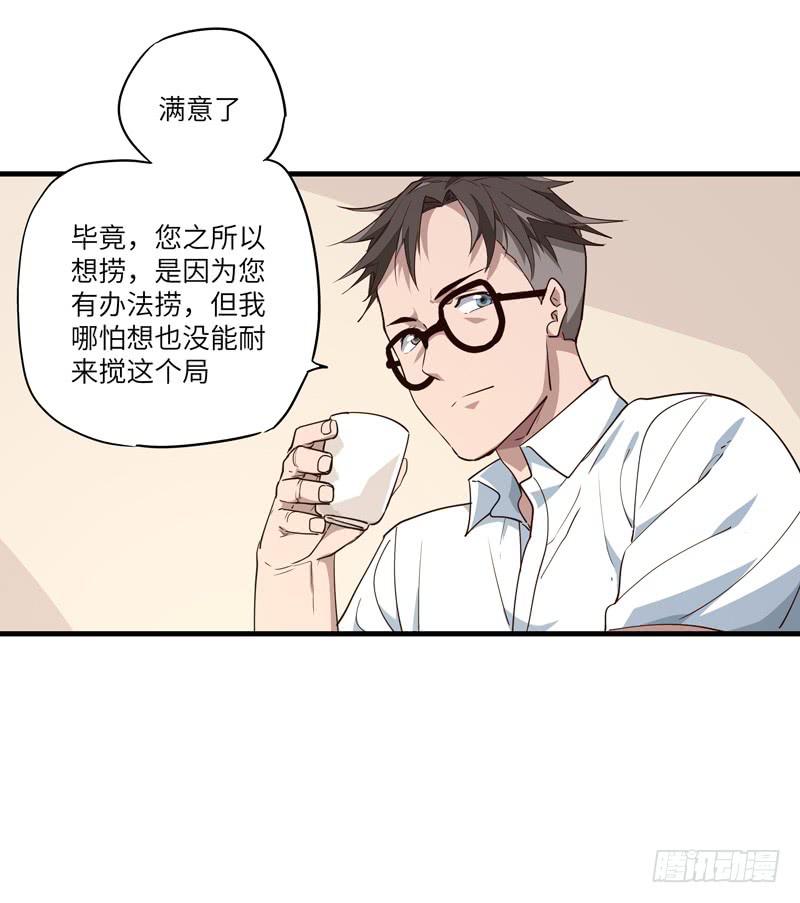 《求生且易梦难寻》吴祥（九） 第22页
