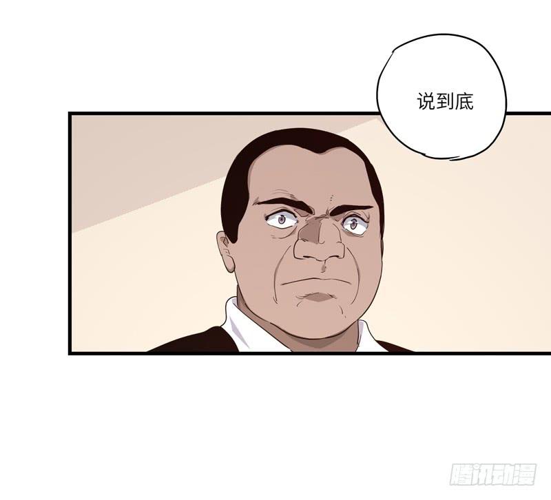 《求生且易梦难寻》吴祥（九） 第23页