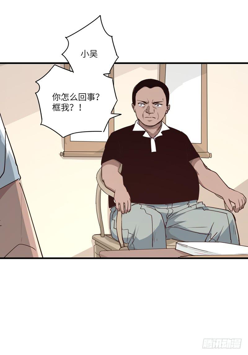 《求生且易梦难寻》吴祥（九） 第2页