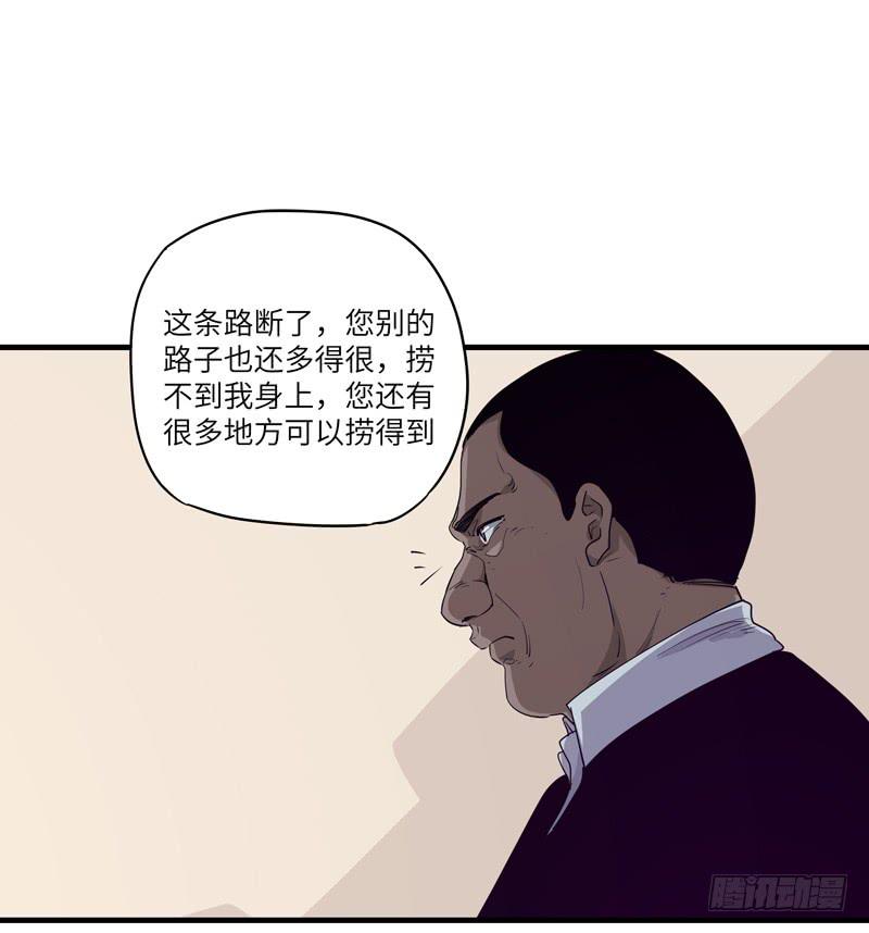 《求生且易梦难寻》吴祥（九） 第31页