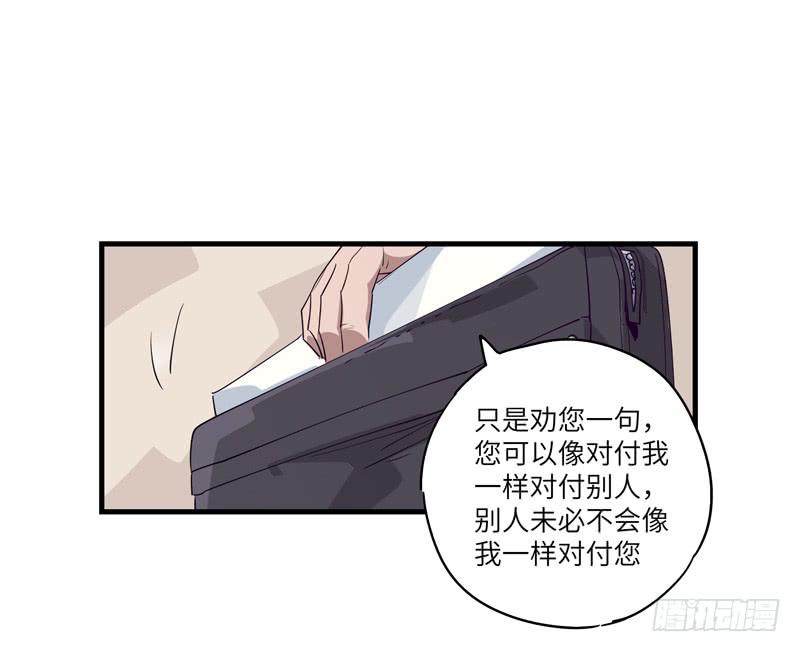 《求生且易梦难寻》吴祥（九） 第32页