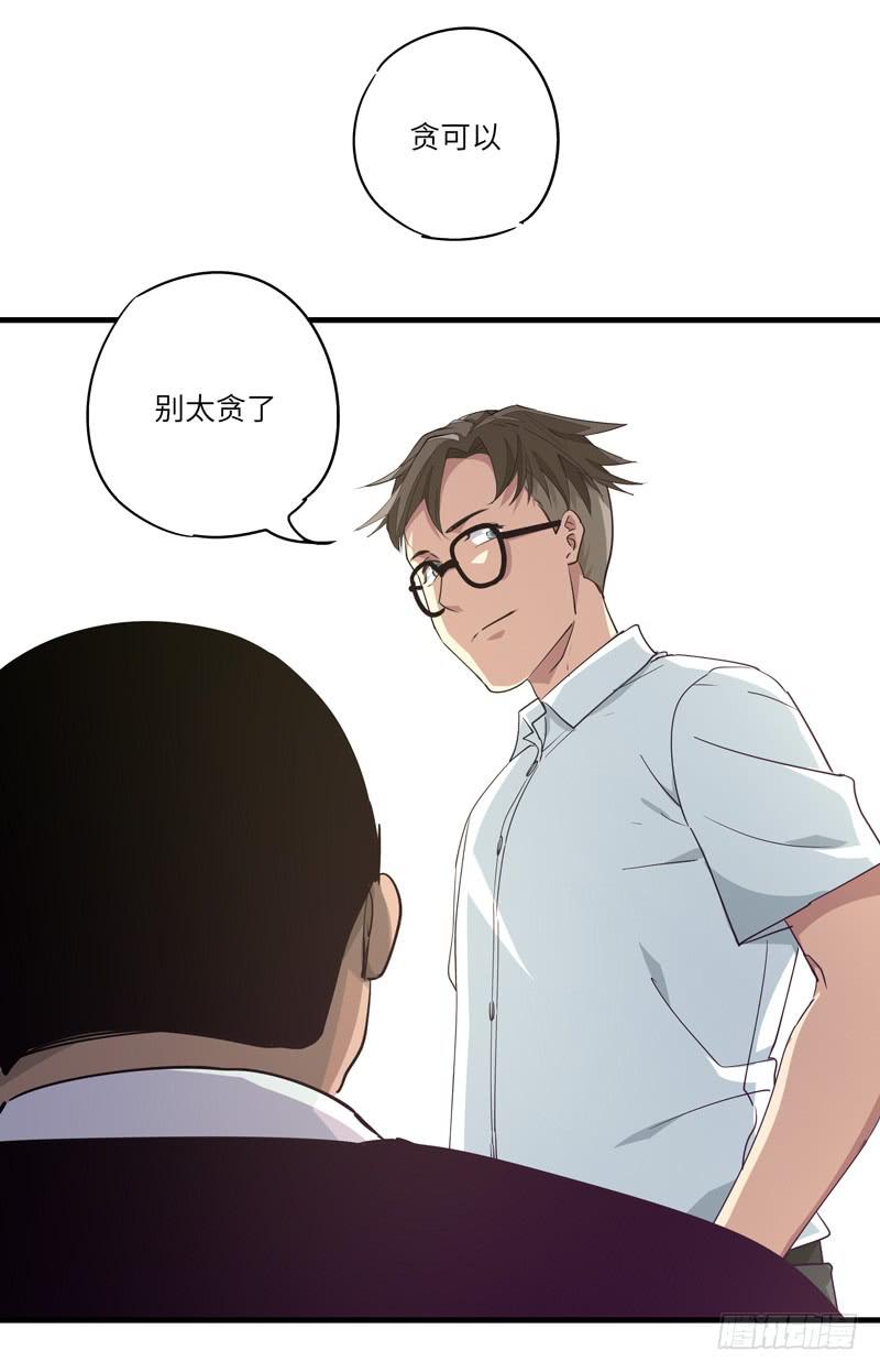 《求生且易梦难寻》吴祥（九） 第33页