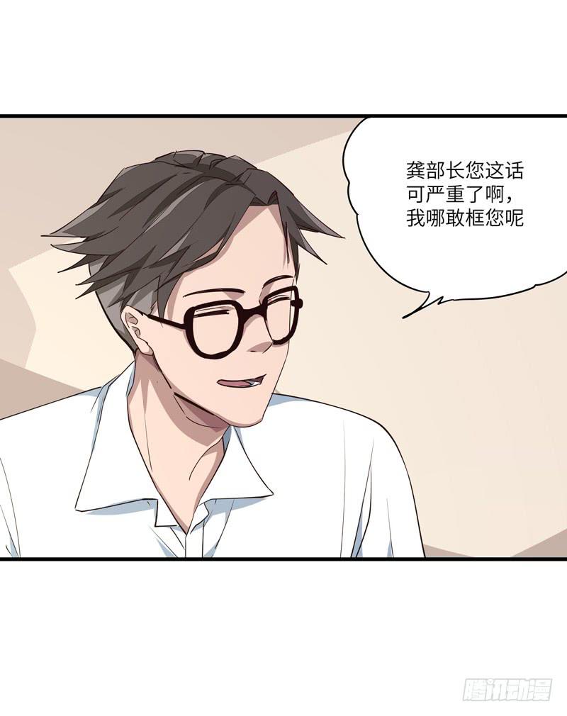 《求生且易梦难寻》吴祥（九） 第3页