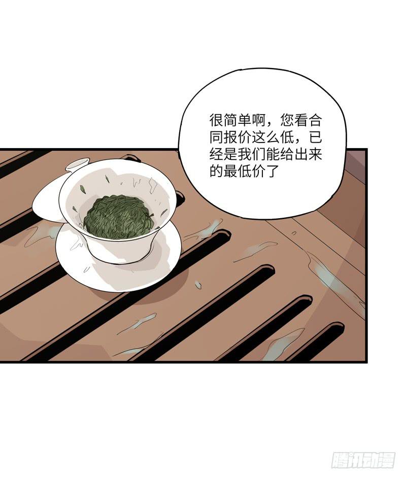 《求生且易梦难寻》吴祥（九） 第5页