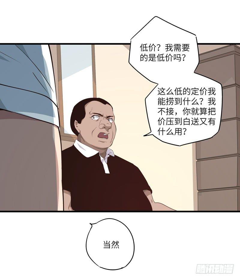 《求生且易梦难寻》吴祥（九） 第6页