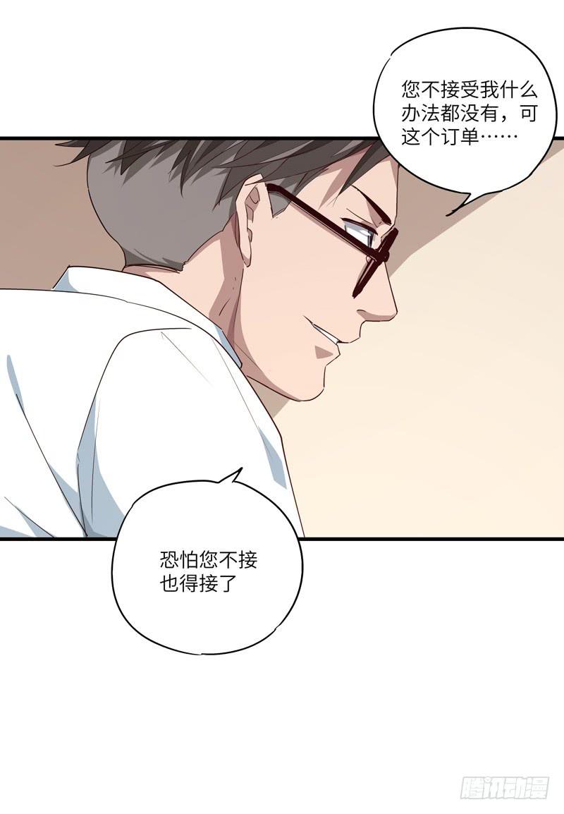 《求生且易梦难寻》吴祥（九） 第7页