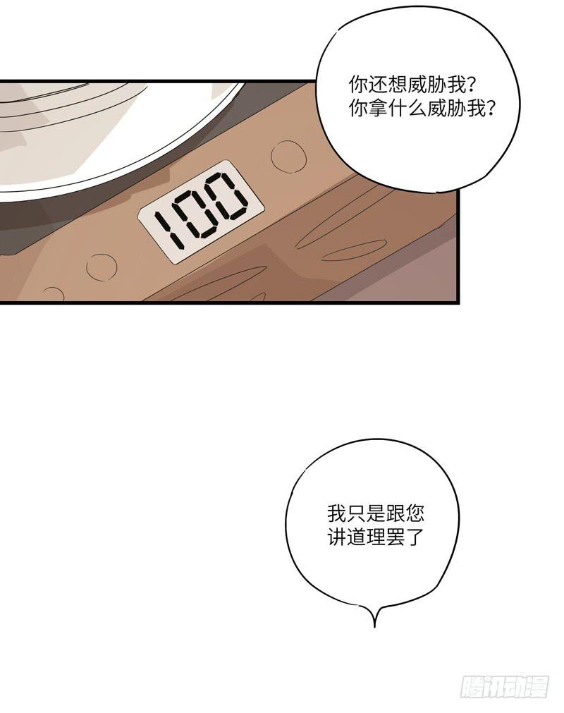 《求生且易梦难寻》吴祥（九） 第8页