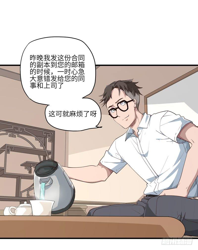 《求生且易梦难寻》吴祥（九） 第9页