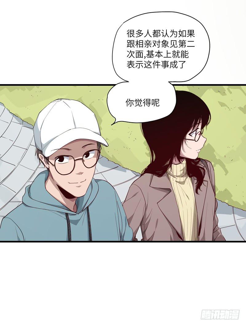 《求生且易梦难寻》柯玉婷（二） 第12页