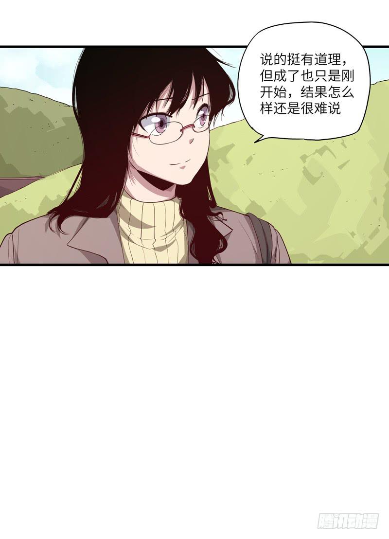 《求生且易梦难寻》柯玉婷（二） 第13页