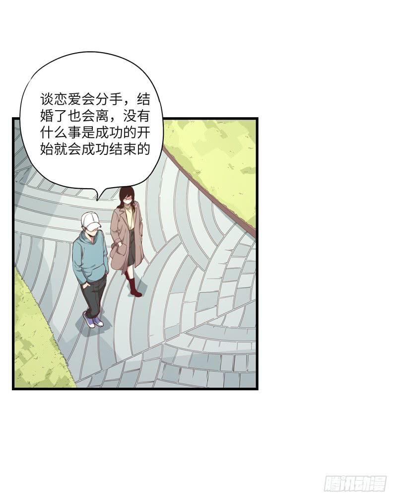 《求生且易梦难寻》柯玉婷（二） 第14页