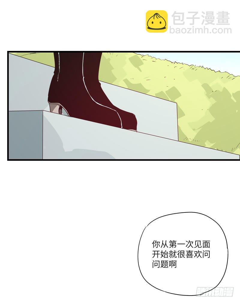 《求生且易梦难寻》柯玉婷（二） 第17页