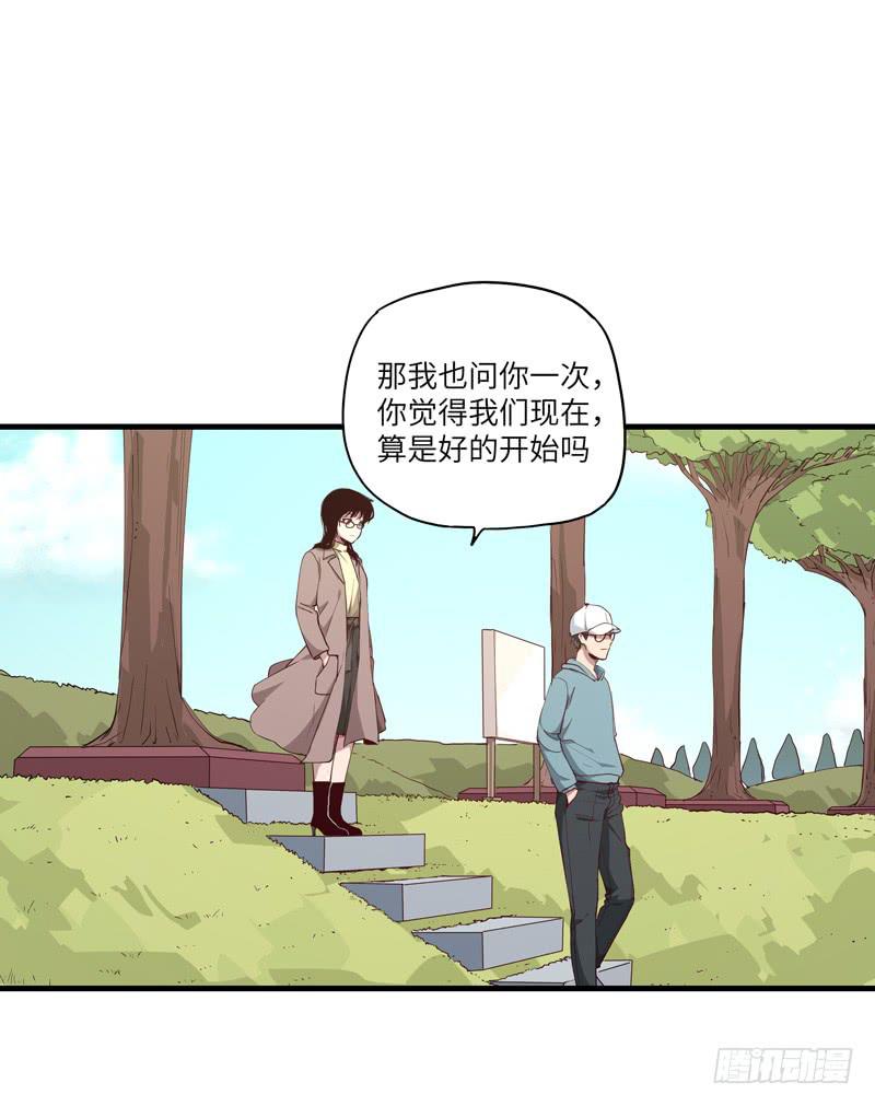 《求生且易梦难寻》柯玉婷（二） 第18页
