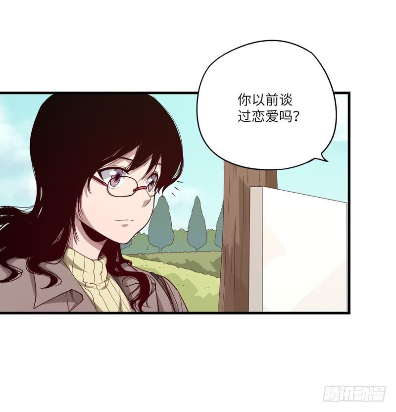 《求生且易梦难寻》柯玉婷（二） 第23页